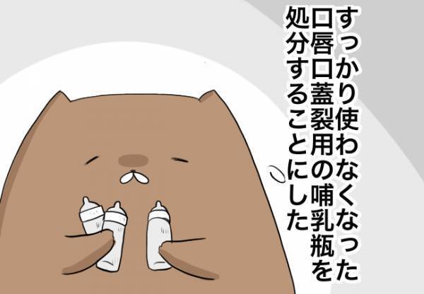 思い出がたくさん詰まった哺乳瓶【口唇口蓋裂ちゃん、育ててます113】