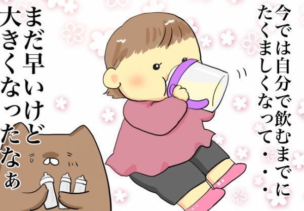 思い出がたくさん詰まった哺乳瓶【口唇口蓋裂ちゃん、育ててます113】