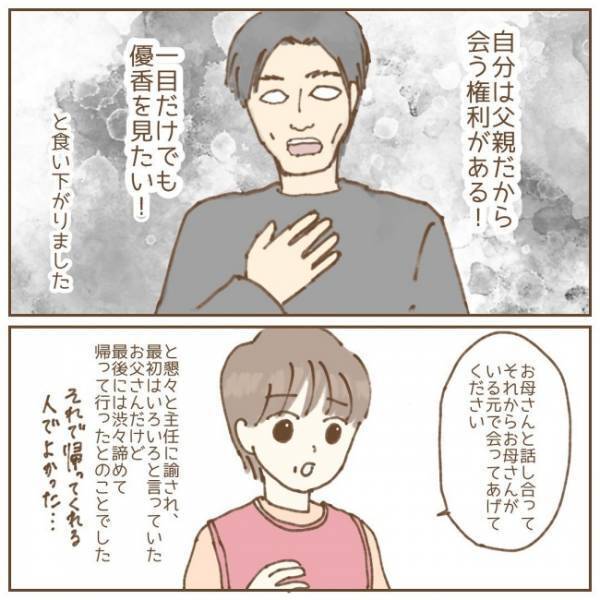 不審者が無断で園に侵入！その男は予想外の…？！ #保育園トラブル2