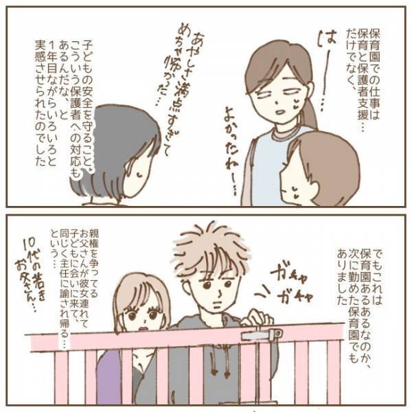 不審者が無断で園に侵入！その男は予想外の…？！ #保育園トラブル2