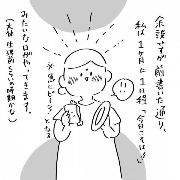 私 今 ムラムラッときてるんですが 誘った夫の反応にショック 2 年11月3日 ウーマンエキサイト