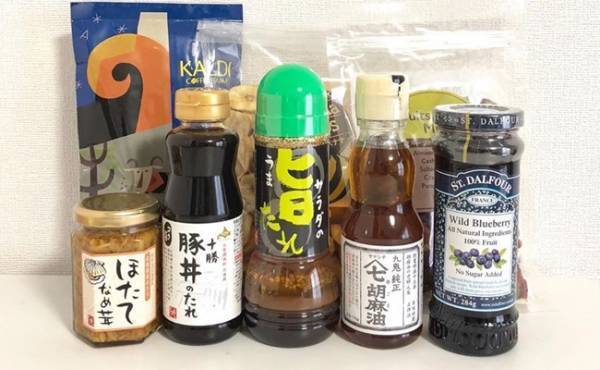 【カルディ】買って間違いなかった！ カルディ大好きママの定番品7選