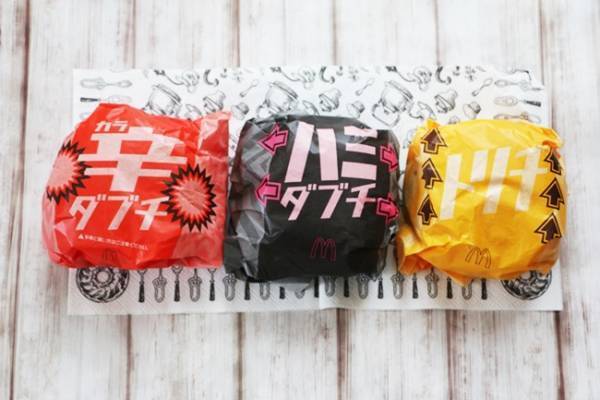 【マクドナルド】ヤバイ！おいしいけど攻めすぎ！新作3つを正直レポ！