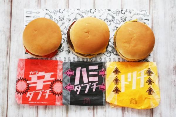 【マクドナルド】ヤバイ！おいしいけど攻めすぎ！新作3つを正直レポ！