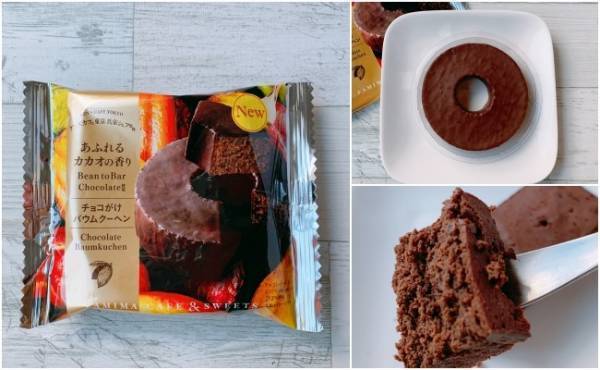 【ファミマ】日本一のガトーショコラ店の本気！！新作スイーツ食べ比べ