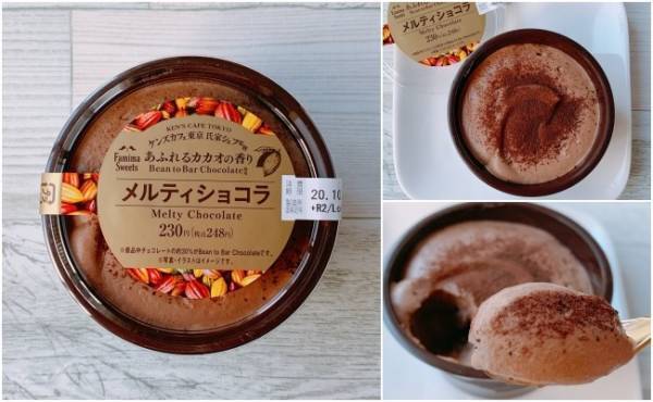 【ファミマ】日本一のガトーショコラ店の本気！！新作スイーツ食べ比べ