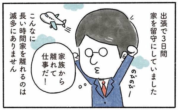 「あれ？なんで…！？」普段以上に考えるなんて！離れてみて気付いたこと