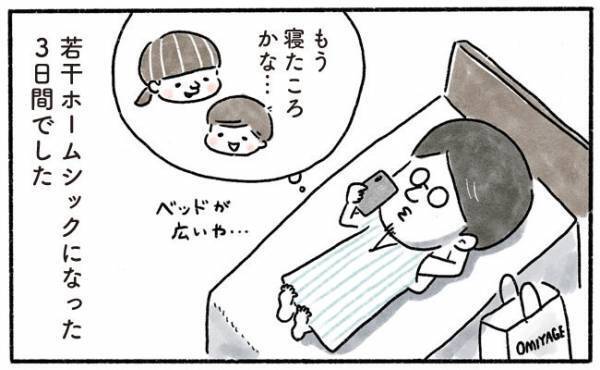 「あれ？なんで…！？」普段以上に考えるなんて！離れてみて気付いたこと