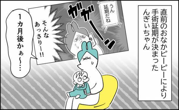 超ショック！！おなかピーピー問題により、手術があっさりと延期に…