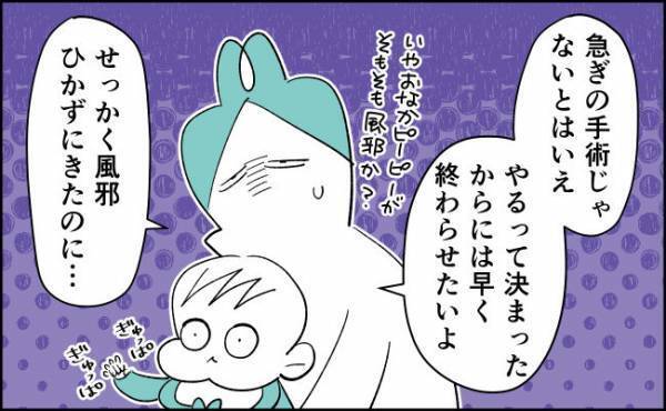 超ショック！！おなかピーピー問題により、手術があっさりと延期に…