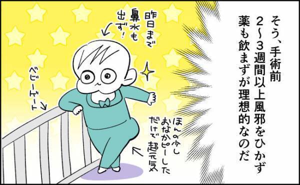 超ショック！！おなかピーピー問題により、手術があっさりと延期に…