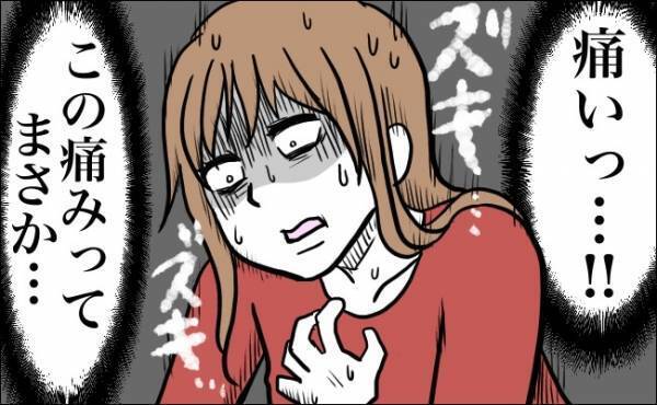 右胸に経験したことのない痛み…　何かの前触れ？ 原因は？【体験談】