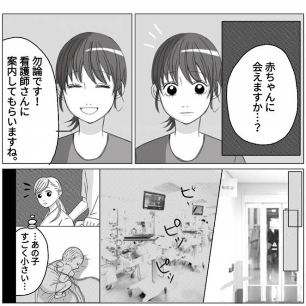 小さな体にたくさんの管 産後初めて見た娘を見て思ったことは 7 年10月31日 ウーマンエキサイト