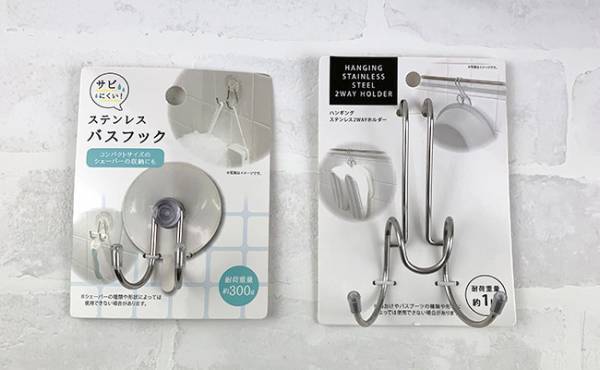 【100均】意外な使い方が話題！コスパ良し！優秀すぎる引っ掛け＆吊り下げ収納グッズ3選