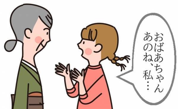 これは心が温まる！初めての生理が訪れて感じた祖母の愛【生理エッセイ】