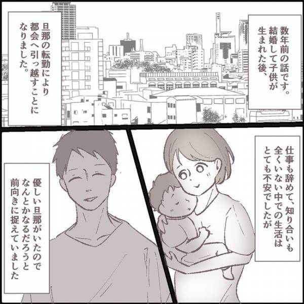 「え…？」私が無くしたワンピースを着た友人。疑惑に背筋が凍る #その人って本当にママ友ですか？1