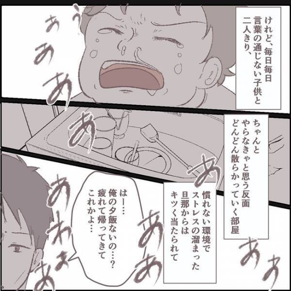 「え…？」私が無くしたワンピースを着た友人。疑惑に背筋が凍る #その人って本当にママ友ですか？1