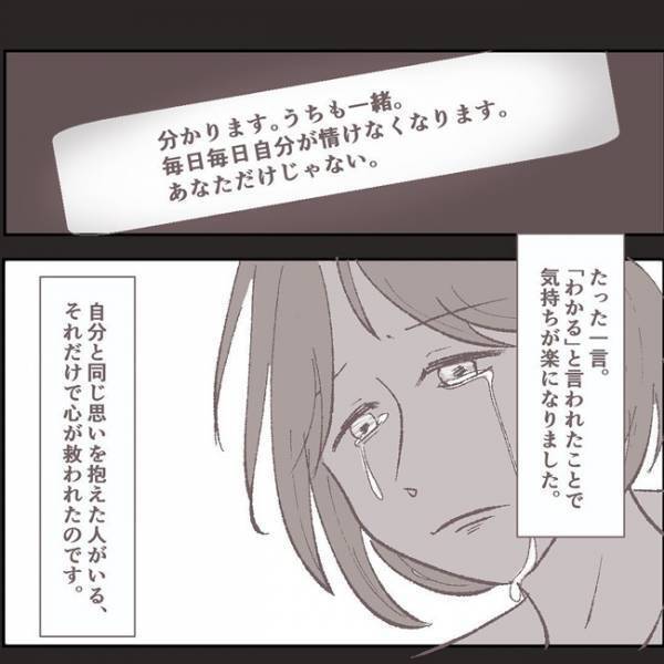 「え…？」私が無くしたワンピースを着た友人。疑惑に背筋が凍る #その人って本当にママ友ですか？1