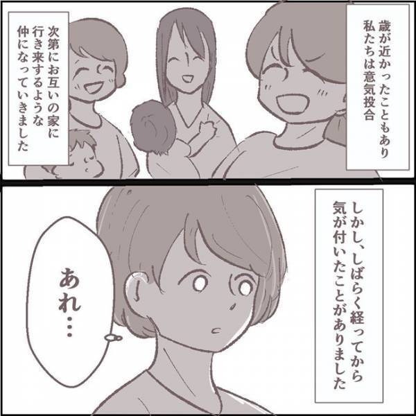 「え…？」私が無くしたワンピースを着た友人。疑惑に背筋が凍る #その人って本当にママ友ですか？1