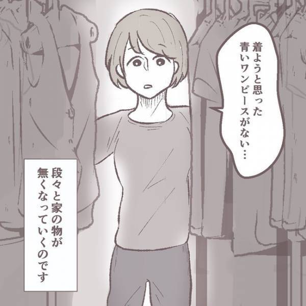 「え…？」私が無くしたワンピースを着た友人。疑惑に背筋が凍る #その人って本当にママ友ですか？1