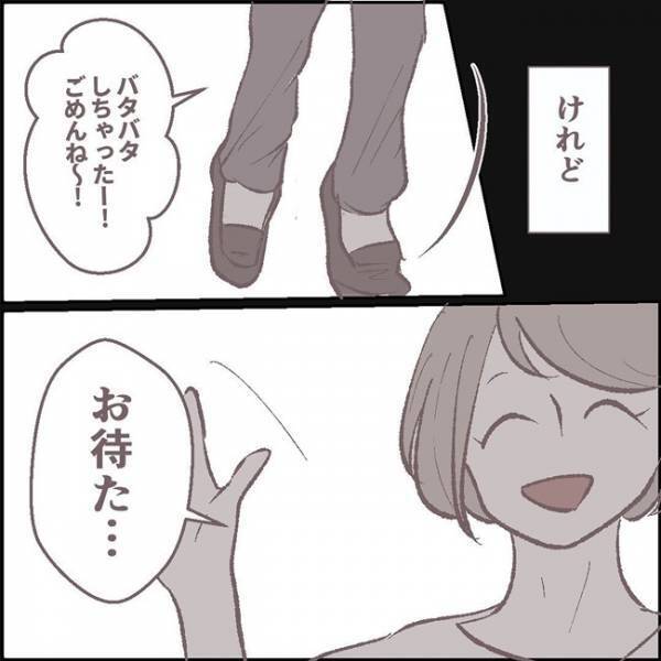 「え…？」私が無くしたワンピースを着た友人。疑惑に背筋が凍る #その人って本当にママ友ですか？1