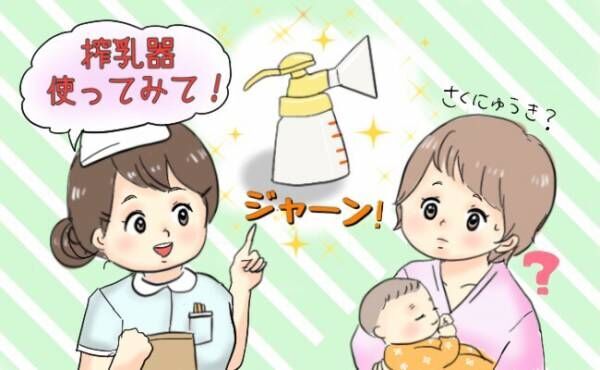 産後2日目 この体重の減り方はまずいね と助産師さんに言われて 年10月27日 ウーマンエキサイト 1 2