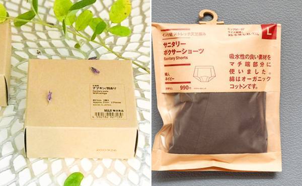 【無印良品】生理用ナプキンのネット販売開始♪サニタリー類が充実したゾ