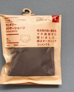 【無印良品】生理用ナプキンのネット販売開始♪サニタリー類が充実したゾ