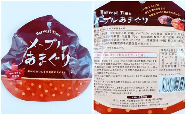 【カルディ】1日1食カルディ達人が推す！秋限定うまうま栗スイーツ4選