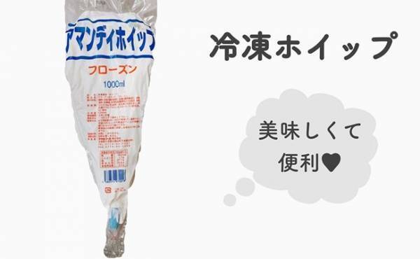 【業務スーパー】大人気！コスパ最強の大容量品！達人流の保存＆活用ワザ