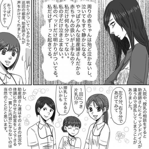 「私だけどうして…」追い詰められた私を救った助産師さんの一言 #ニシカタ出産体験談 15