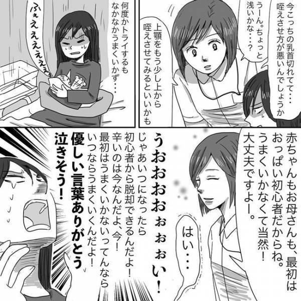 「私だけどうして…」追い詰められた私を救った助産師さんの一言 #ニシカタ出産体験談 15