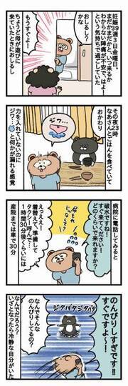 死亡率60 以上 妊婦が注意すべき 羊水塞栓症 の症状と原因 16年3月27日 ウーマンエキサイト 1 2