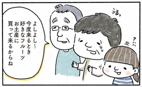「息子よ、なかなかやるな…」大好きな祖父母との別れに号泣からの～！？