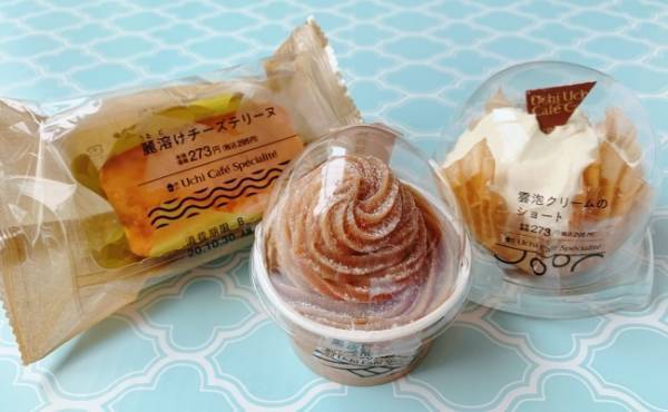 ご褒美スイーツの新定番！【ローソン】ウチカフェスペシャリテの実力は？