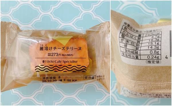 ご褒美スイーツの新定番！【ローソン】ウチカフェスペシャリテの実力は？