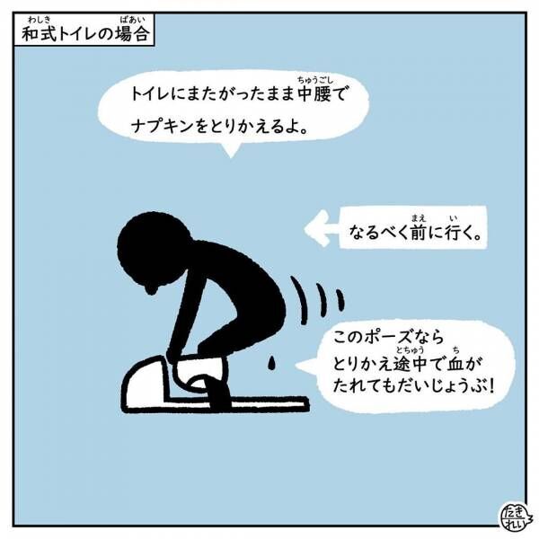 意外と知らなかった 生理用ナプキンの取り替え方 が参考になると話題 年11月3日 ウーマンエキサイト 1 2