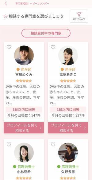 【リアルリポート】フリーキャスター酒井千佳さんが育児の悩みを相談してみた！