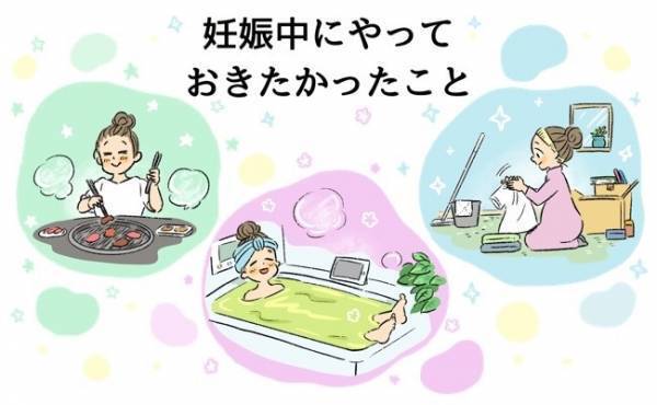 妊娠中にやっておきたかった！ 私が産後しばらくできなかったこと