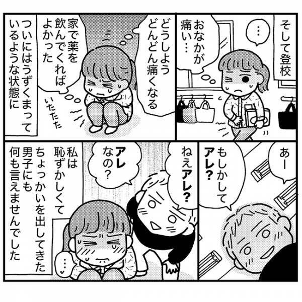 「お母さん、恥ずかしい…」小６少女が言えなかったひと言【生理体験談】
