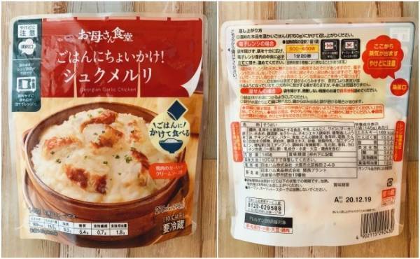 【ファミマ】SNSで話題！ジョージア料理「シュクメルリ」を食べてみた