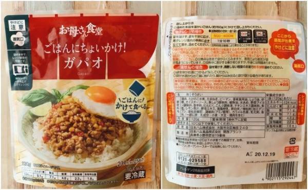 【ファミマ】SNSで話題！ジョージア料理「シュクメルリ」を食べてみた