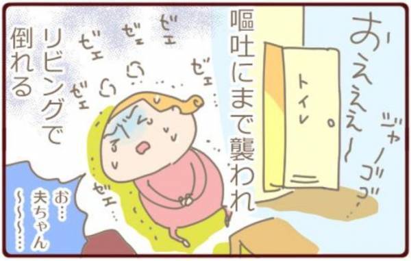 もしや卵巣破裂！？生まれて初めて救急車を呼んだら…【生理が激痛＃１】