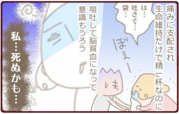 もしや卵巣破裂！？生まれて初めて救急車を呼んだら…【生理が激痛＃１】