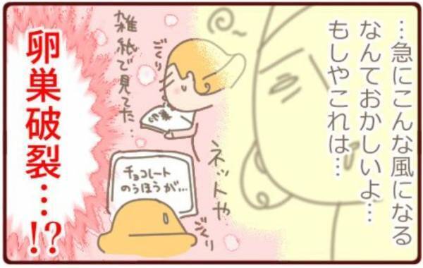 もしや卵巣破裂！？生まれて初めて救急車を呼んだら…【生理が激痛＃１】