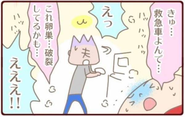 もしや卵巣破裂！？生まれて初めて救急車を呼んだら…【生理が激痛＃１】