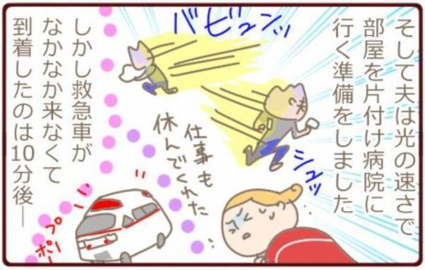 もしや卵巣破裂！？生まれて初めて救急車を呼んだら…【生理が激痛＃１】