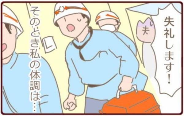 もしや卵巣破裂！？生まれて初めて救急車を呼んだら…【生理が激痛＃１】