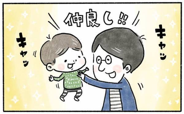 「え？ 息子よ、なんでそんな態度を取る…！？」父親の悲しい現実に直面