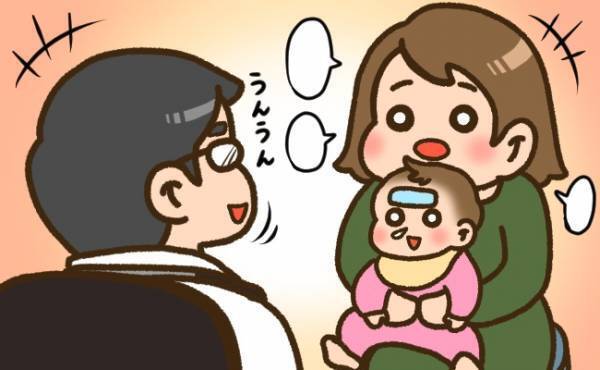 小児科に行って、ダメ母の烙印を押されてしまった…【ママの体験談】